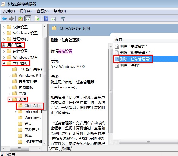 Windows7系统任务管理器打不开怎么办？