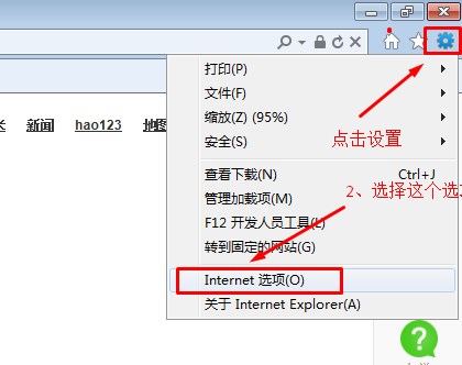 Win7系统无法安装网页上的ActiveX控件的解决方法