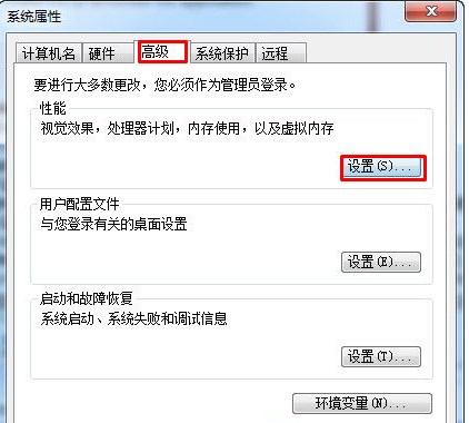 Win7系统提示存储空间不足,无法处理此命令的终极解决办法