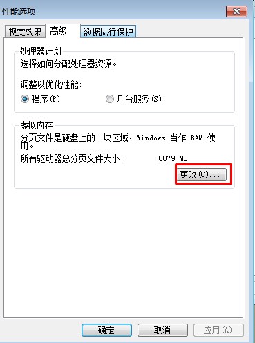 Win7系统提示存储空间不足,无法处理此命令的终极解决办法