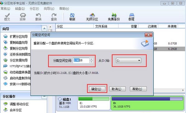 Win7旗舰版如何重新划分磁盘空间？