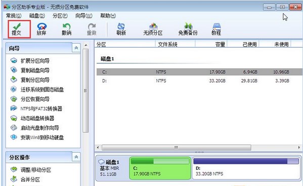 安装Win7系统C盘空间满了怎么办？划分D盘空间给C盘的方法