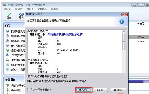 Win7旗舰版如何重新划分磁盘空间？
