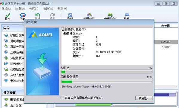 Win7旗舰版如何重新划分磁盘空间？