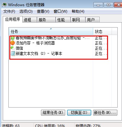 win7系统看电影画面会一卡一卡不连贯的解决方法
