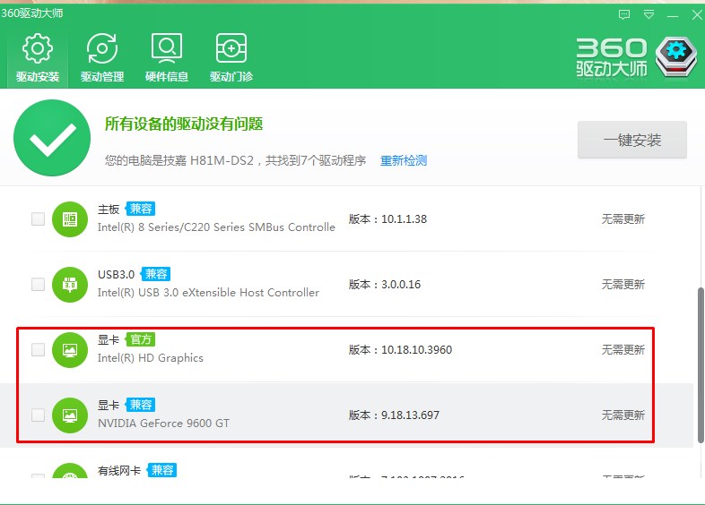 win7系统看电影画面会一卡一卡不连贯的解决方法