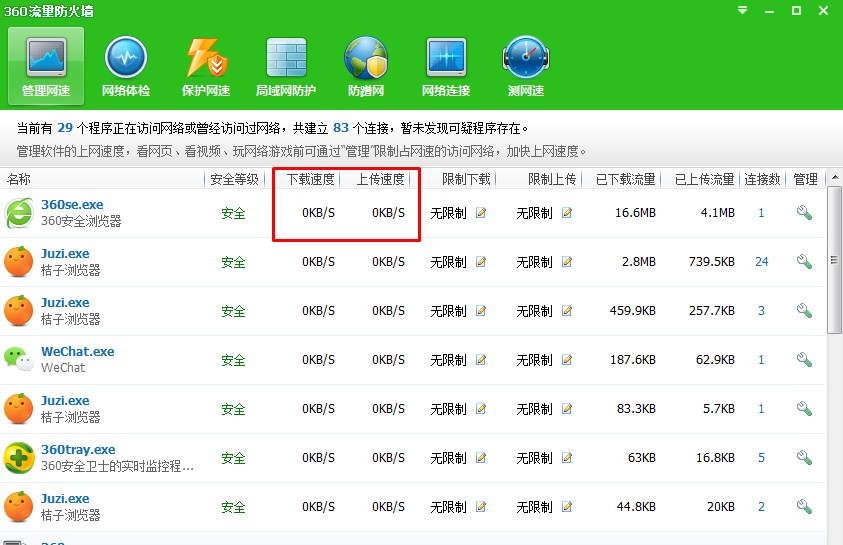 win7系统看电影画面会一卡一卡不连贯的解决方法