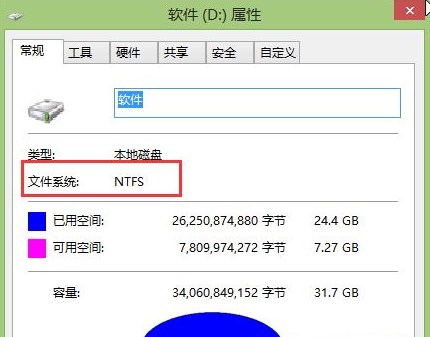Win7系统使用迅雷下载的时候提示不能下载大于4G的文件怎么办？