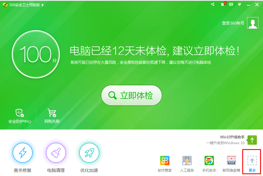 如何给注册表瘦身，如何清理注册表