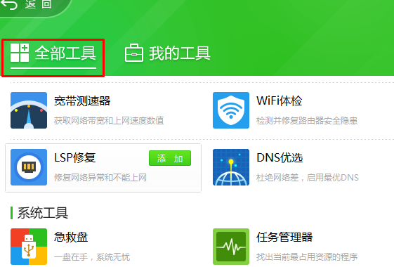 如何给注册表瘦身，如何清理注册表