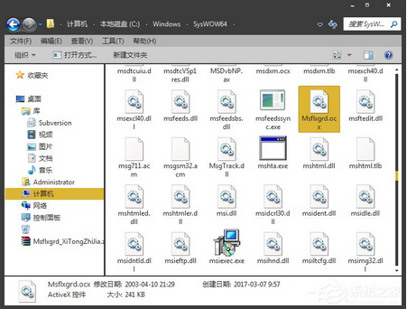 Win7提示Msflxgrd.OCX不能注册或Msflxgrd.OCX错误怎么办