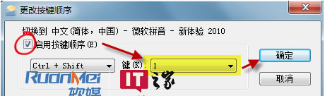Win7中快捷键切换输入法没用了，切换输入法的快捷键失效怎么办