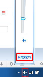 win7系统多个程序都有声音但是个别没有声音的原因即解决办法