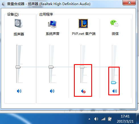 win7系统多个程序都有声音但是个别没有声音的原因即解决办法