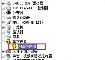 Win7设备管理器发现有未知设备怎么办？