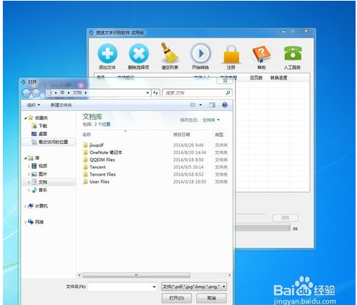 Win10如何提取图片的文字？把图片文字转化为文字的方法