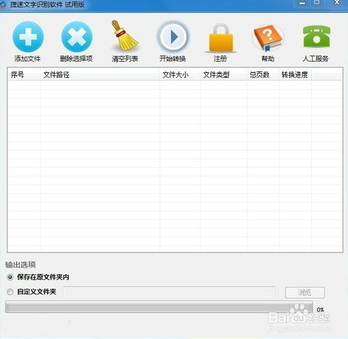 Win10如何提取图片的文字？把图片文字转化为文字的方法