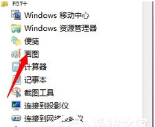 Win10如何提取图片的文字？把图片文字转化为文字的方法