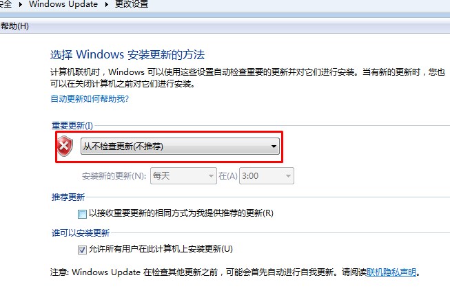 win7系统如何关闭自动更新功能，如何让系统不提示安装更新并重启
