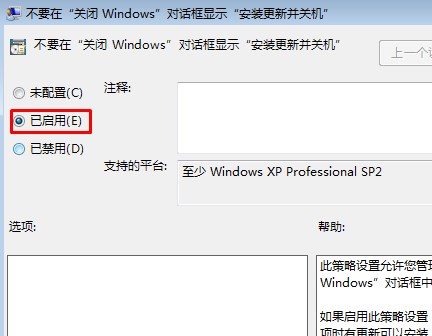 win7系统如何关闭自动更新功能，如何让系统不提示安装更新并重启