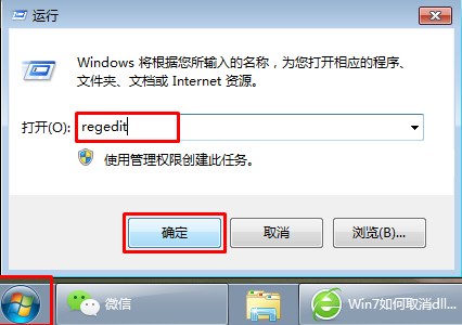 Win7系统不小心把文件关联了不正确的程序打开怎么办？如何预防双击后关联