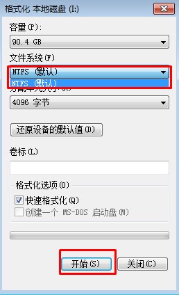 如何解决Win7系统下U盘不能复制大文件的方法