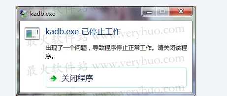 Win7系统kadb.exe停止工作的正确解决方法(附:kadb.exe是什么进程)