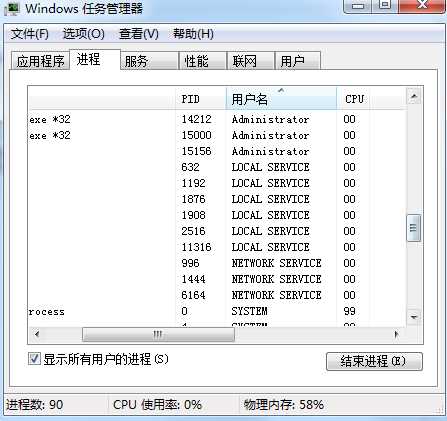 local driver service是什么进程Win7旗舰版