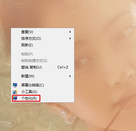 Win7系统任务栏透明度如何调整，任务栏透明度怎么设置