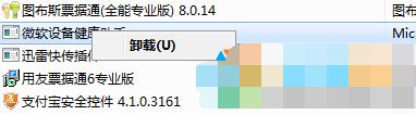 dhpluginmgr.exe是什么进程？Win7 dhpluginmgr.exe怎么关闭