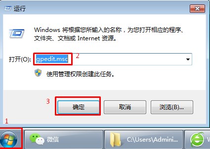 如何解除Win7系统20%的系统保留宽带，提升电脑下载速度