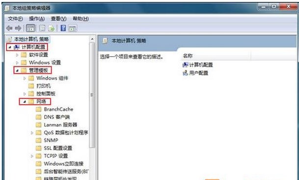 如何解除Win7系统20%的系统保留宽带，提升电脑下载速度