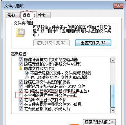 win7系统提示Explorer.exe服务器运行失败的问题