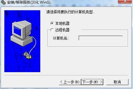 Win7下把exe程序以服务方式开机自动启动（程序高端隐藏运行|隐藏程序窗口）