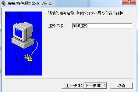 电脑系统删除和添加服务教程图解