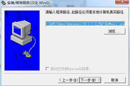 电脑系统删除和添加服务教程图解