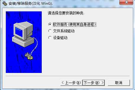 电脑系统删除和添加服务教程图解