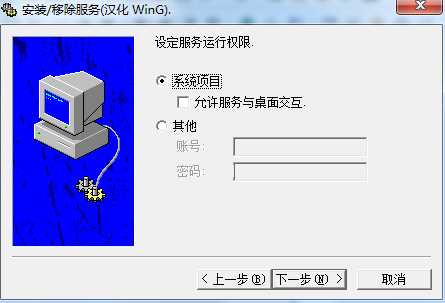 电脑系统删除和添加服务教程图解