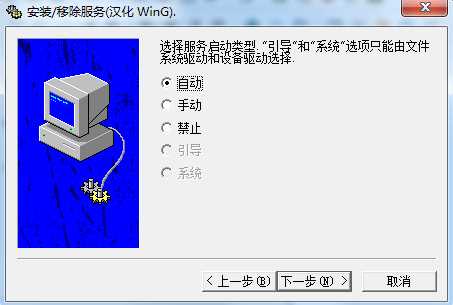 电脑系统删除和添加服务教程图解