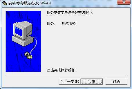 电脑系统删除和添加服务教程图解