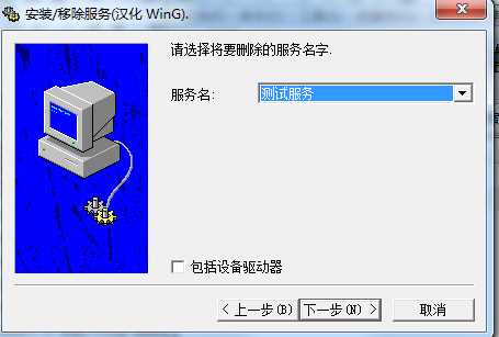 Win7删除服务|卸载服务|清除残留服务方法（附win7删除服务工具下载）