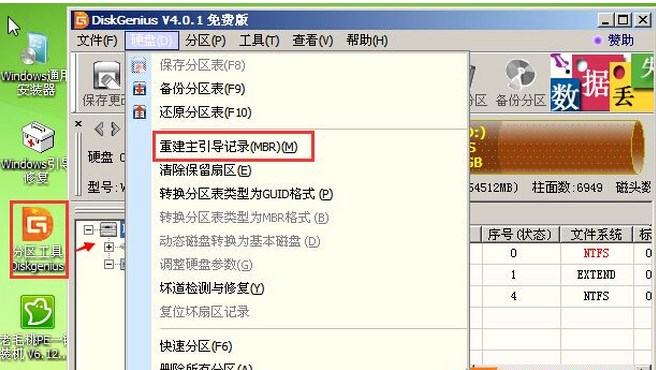 Win7系统无法启动提示File:\BOOT\BCD的怎么办？