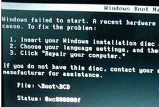 Win7系统无法启动提示File:\BOOT\BCD的怎么办？
