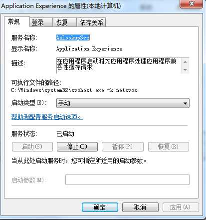 Win7删除文件夹需要管理员权限(获取管理员权限无效)的解决方法