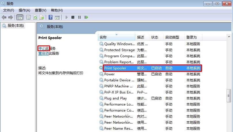 Win7打印测试页错误0x00000006解决方法