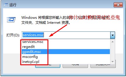 如何清理win7系统运行命令框的记录，如何清理运行垃圾