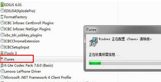 Win7系统itunes卸载不干净怎么办？彻底卸载itunes的方法