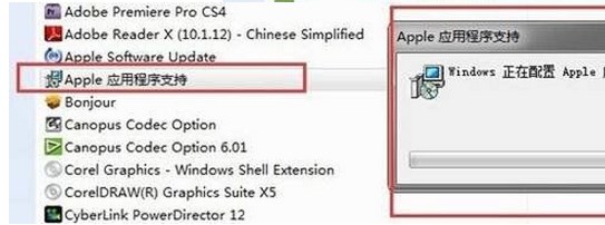 Win7系统itunes卸载不干净怎么办？彻底卸载itunes的方法
