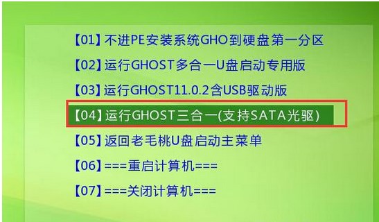 换新的硬盘如何将整个Win7系统移至新硬盘的方法