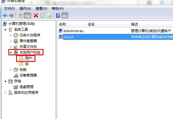 Win7系统管理员如何修改另一个来宾账户的密码？